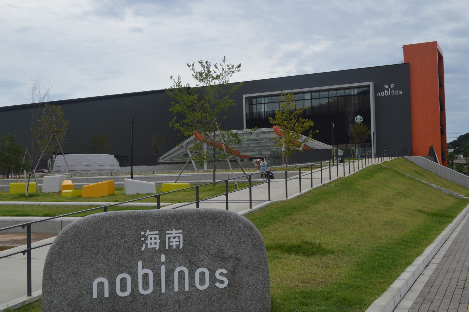 雨の日の待ち合わせに使える海南nobinos