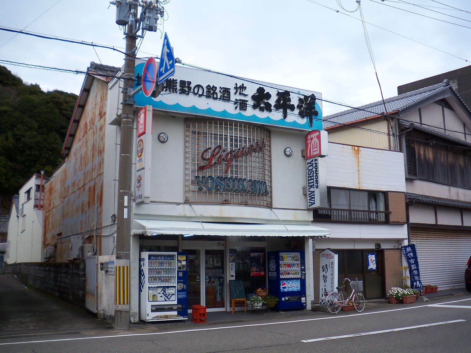 那智勝浦町の勝浦漁港と温泉街