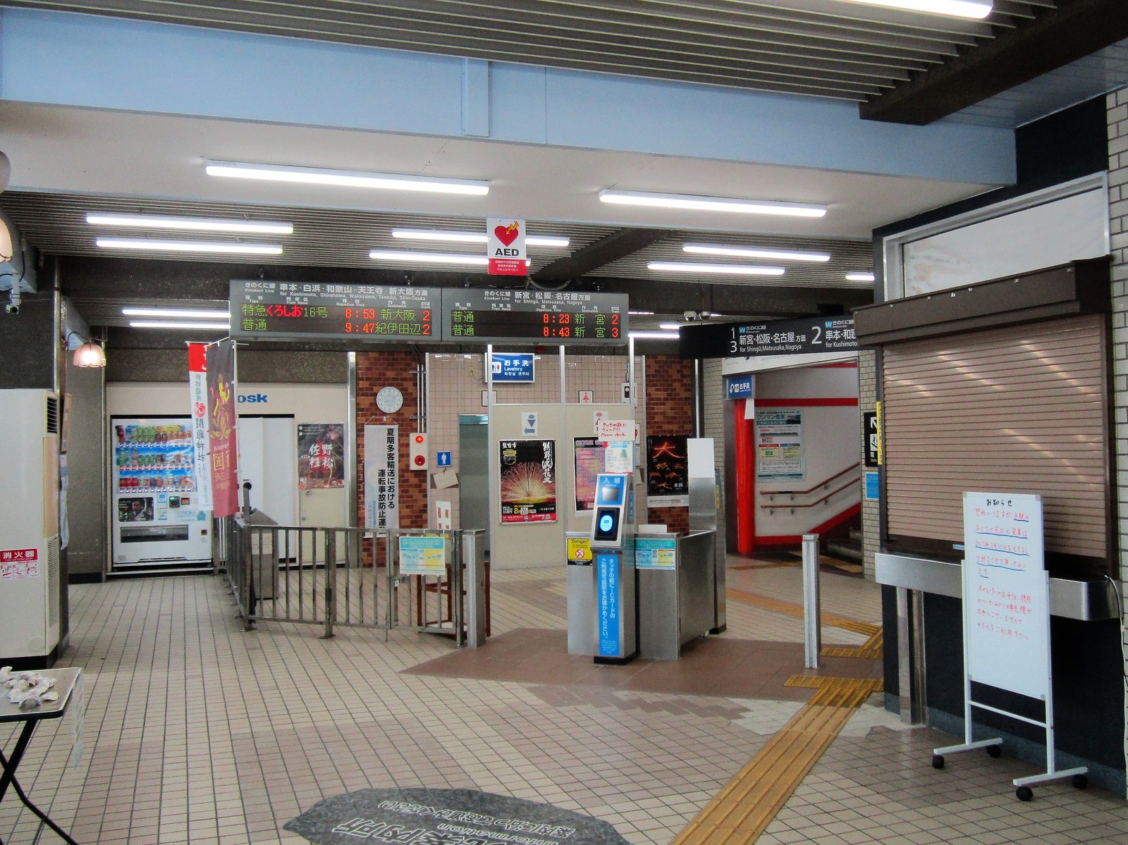 紀伊勝浦駅前と足湯滝乃湯のある通り
