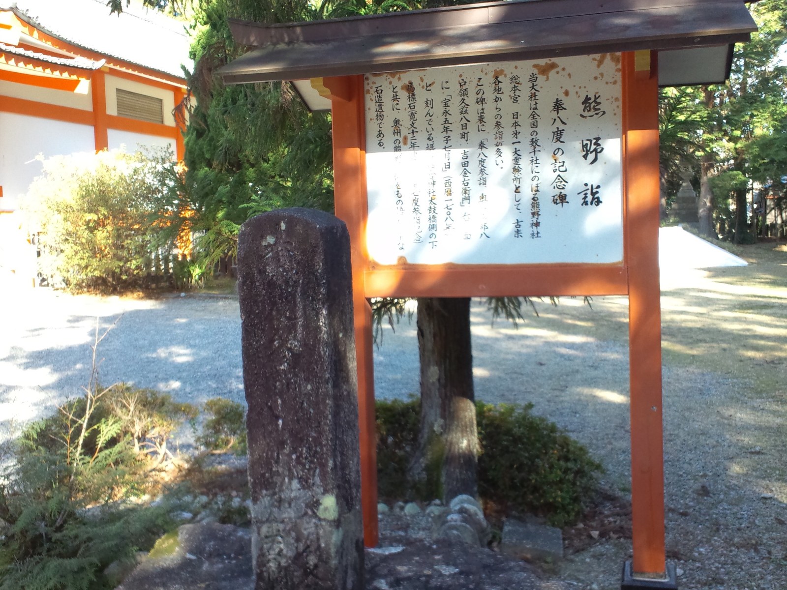 熊野速玉大社の社殿