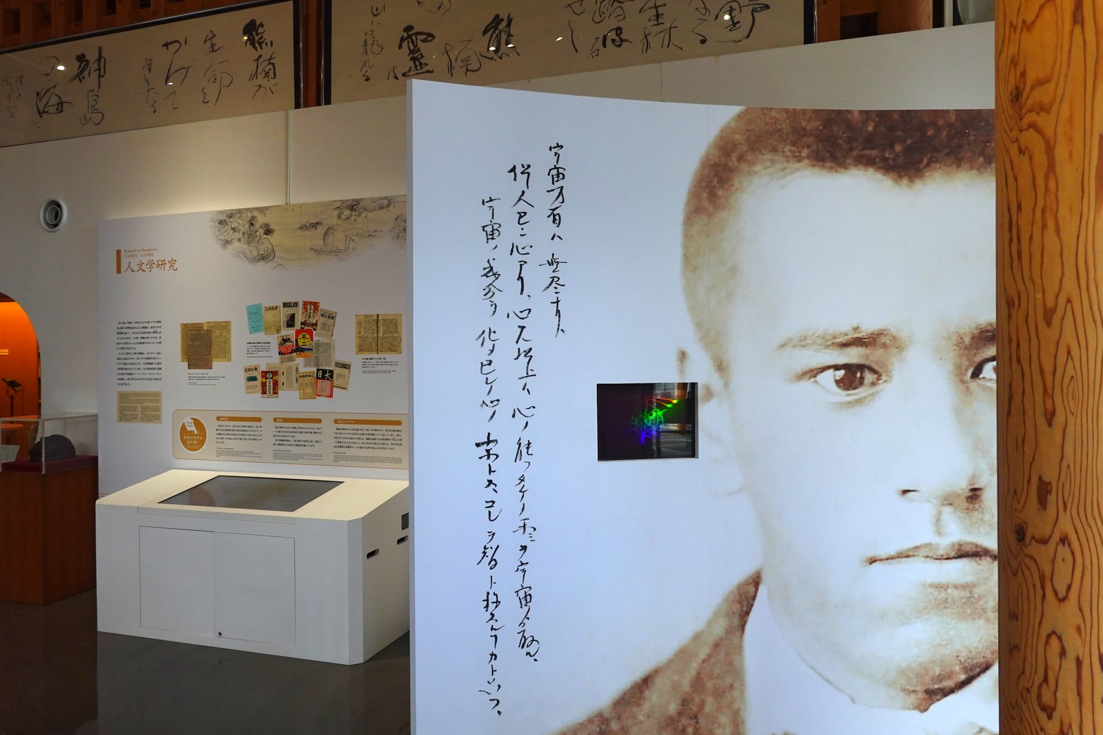 田辺市中屋敷町の南方熊楠顕彰館の外観