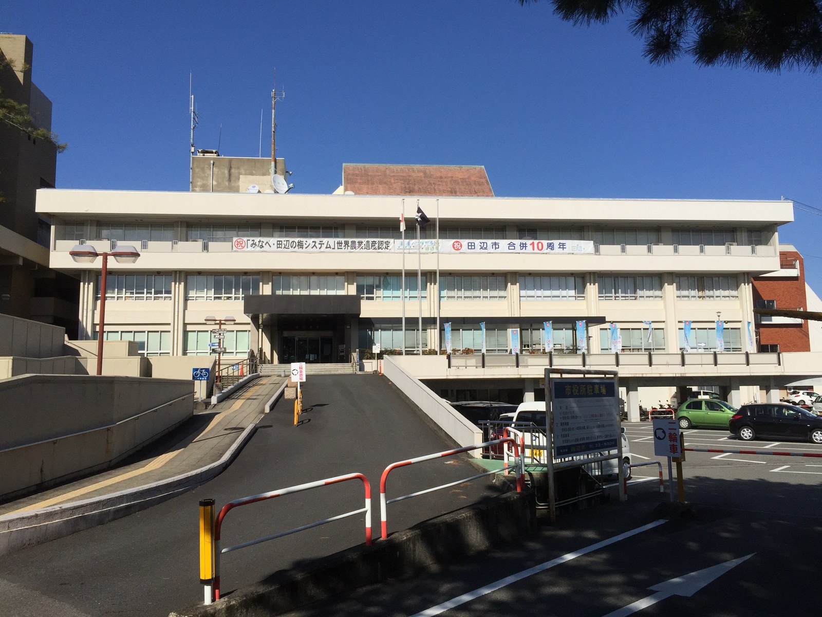 田辺市の扇ヶ浜公園の砂浜と芝生広場