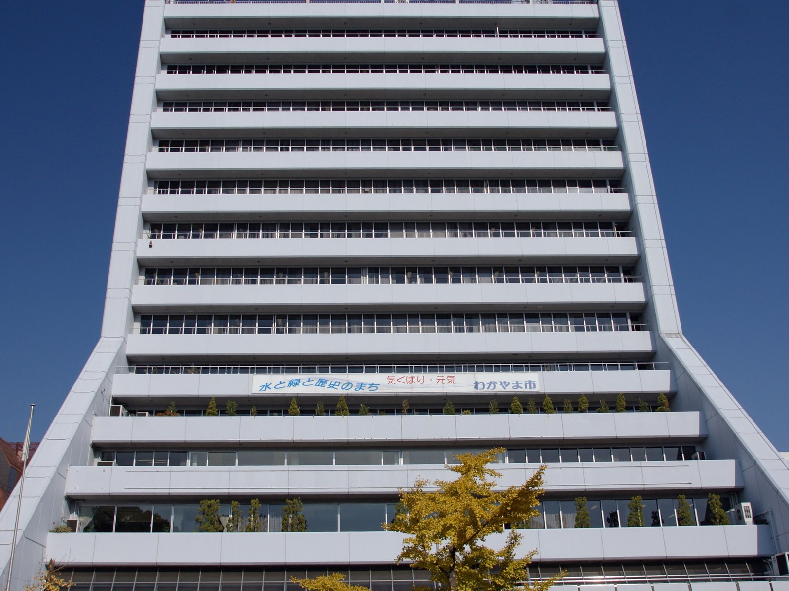 和歌山市役所の庁舎